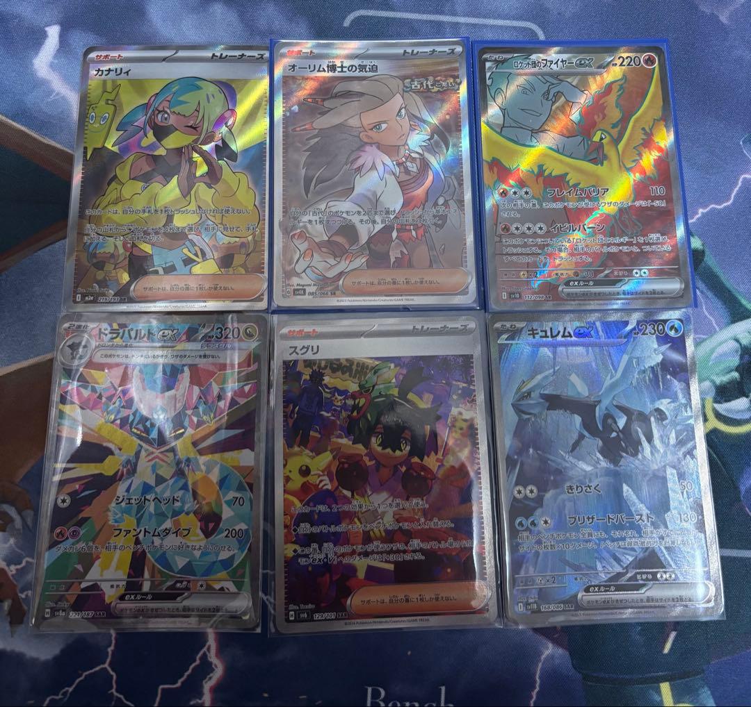 ポケモンカードまとめ売り　SAR SR 【最安値】
