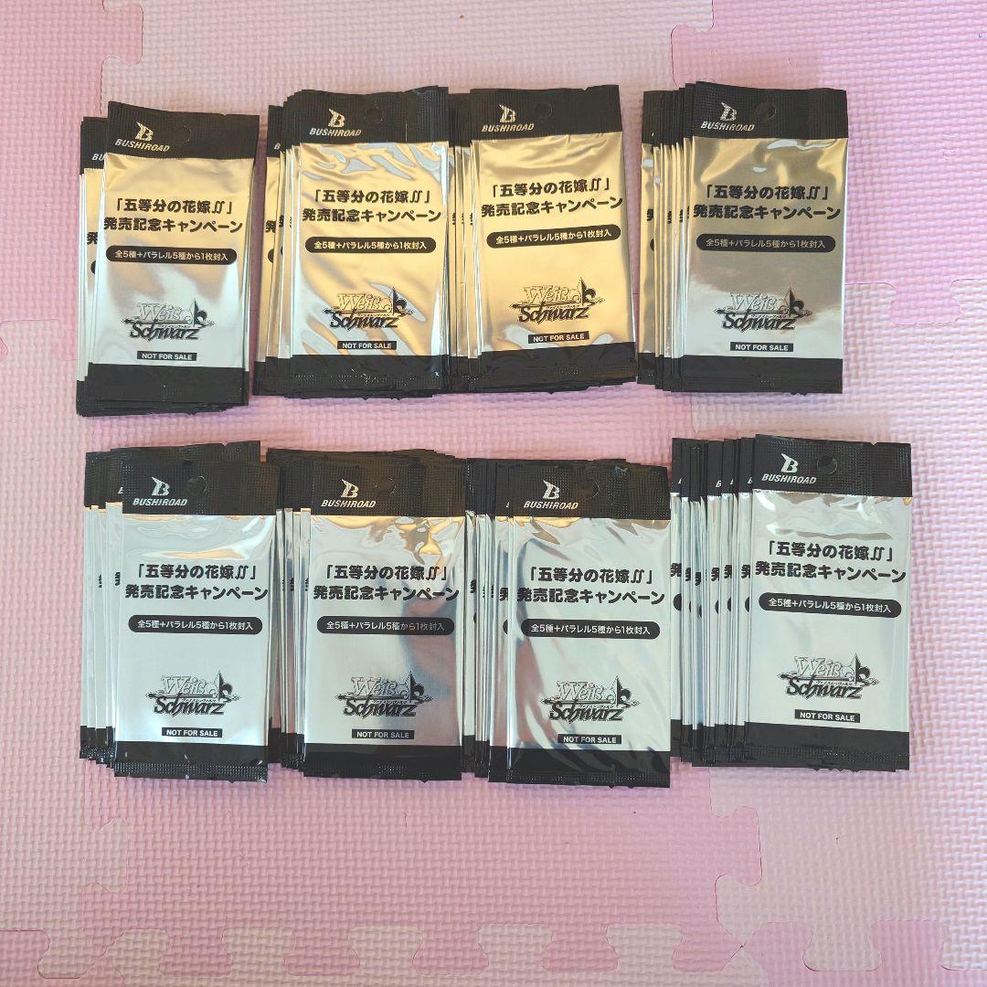 五等分の花嫁∬　発売記念キャンペーン　PRパック　80パック