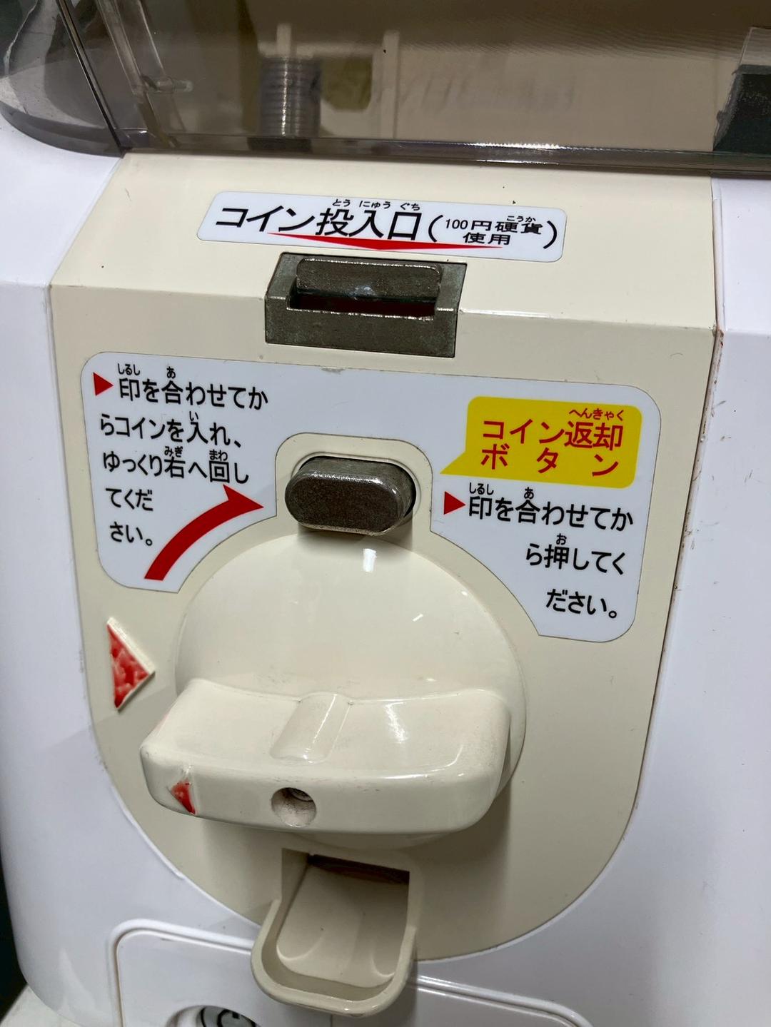 美品SHP-077A【ユージンスリムボーイ】ハーフサイズ　中古ガチャ