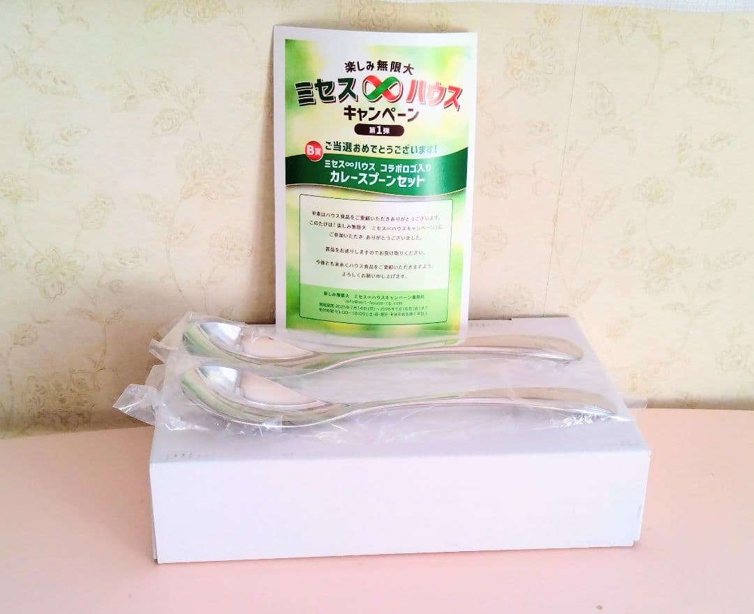 ミセス∞ハウス☆ロゴ入りカレースプーンセット☆非売品☆ミセスグリーンアップル