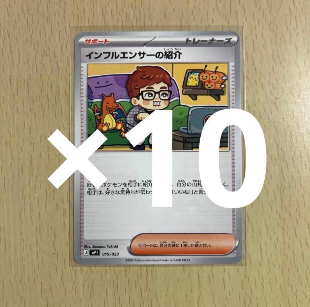 24時間以内に発送！　インフルエンサーの紹介10枚　コロちゃお　ヒカキン