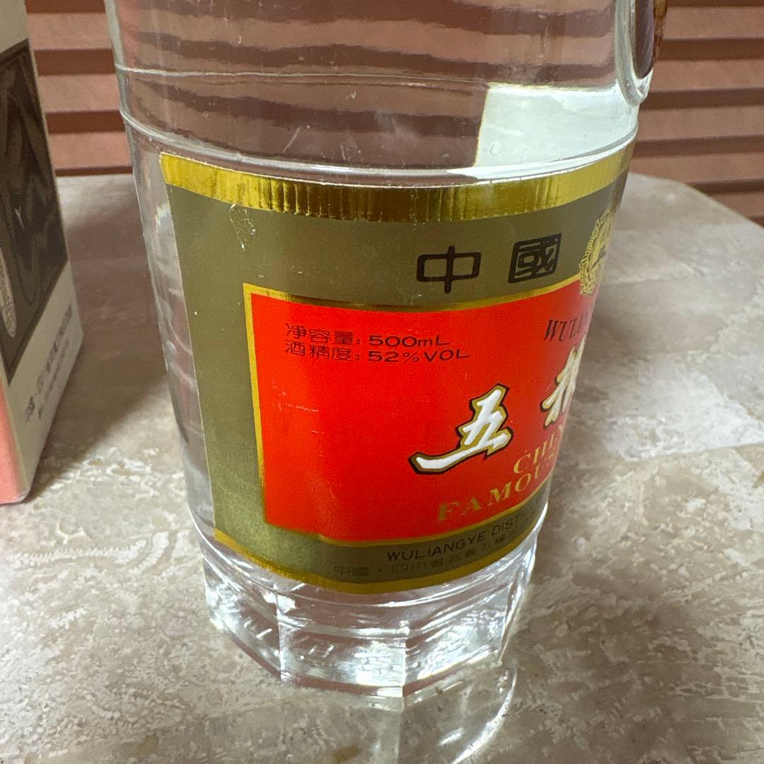 古酒　WULIANGYE 五粮液　500ml 52度　中国