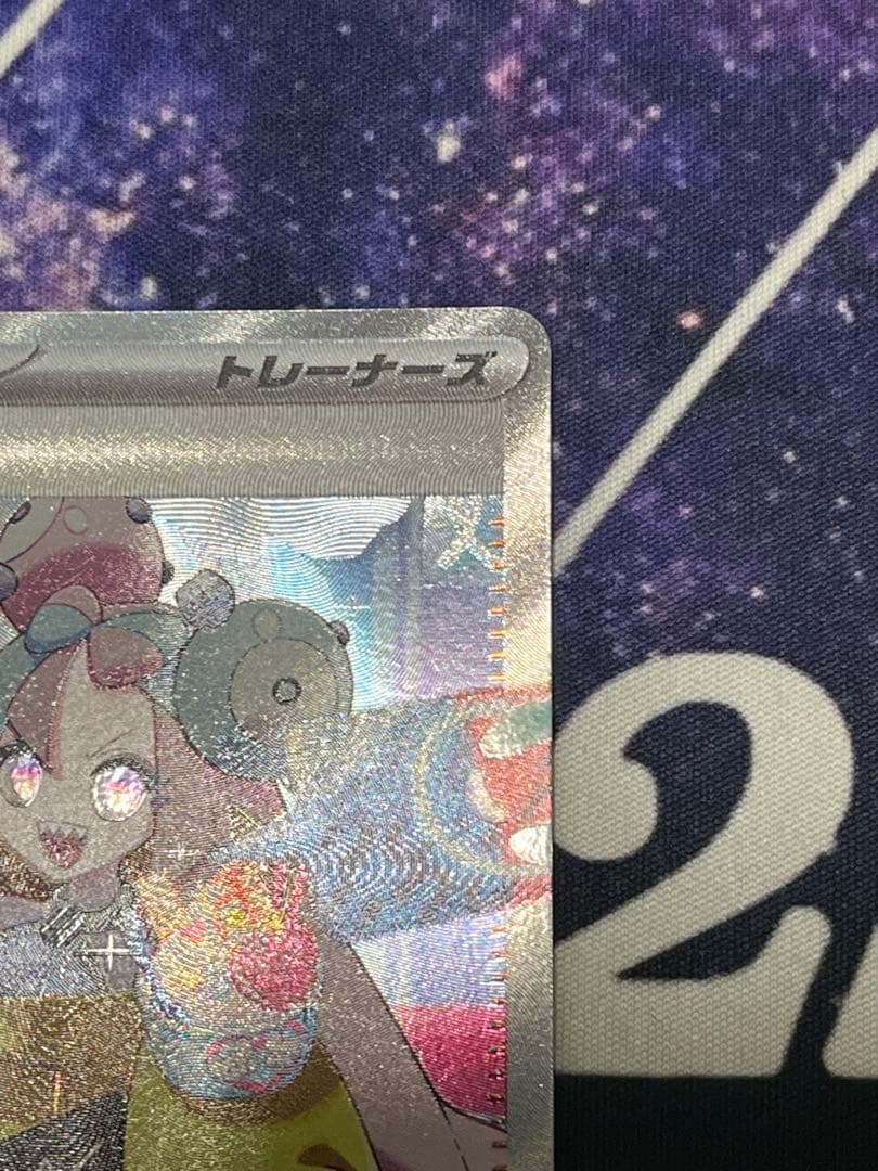 ユ*ま様 美品　ナンジャモ SAR SV2D クレイバースト 096/071