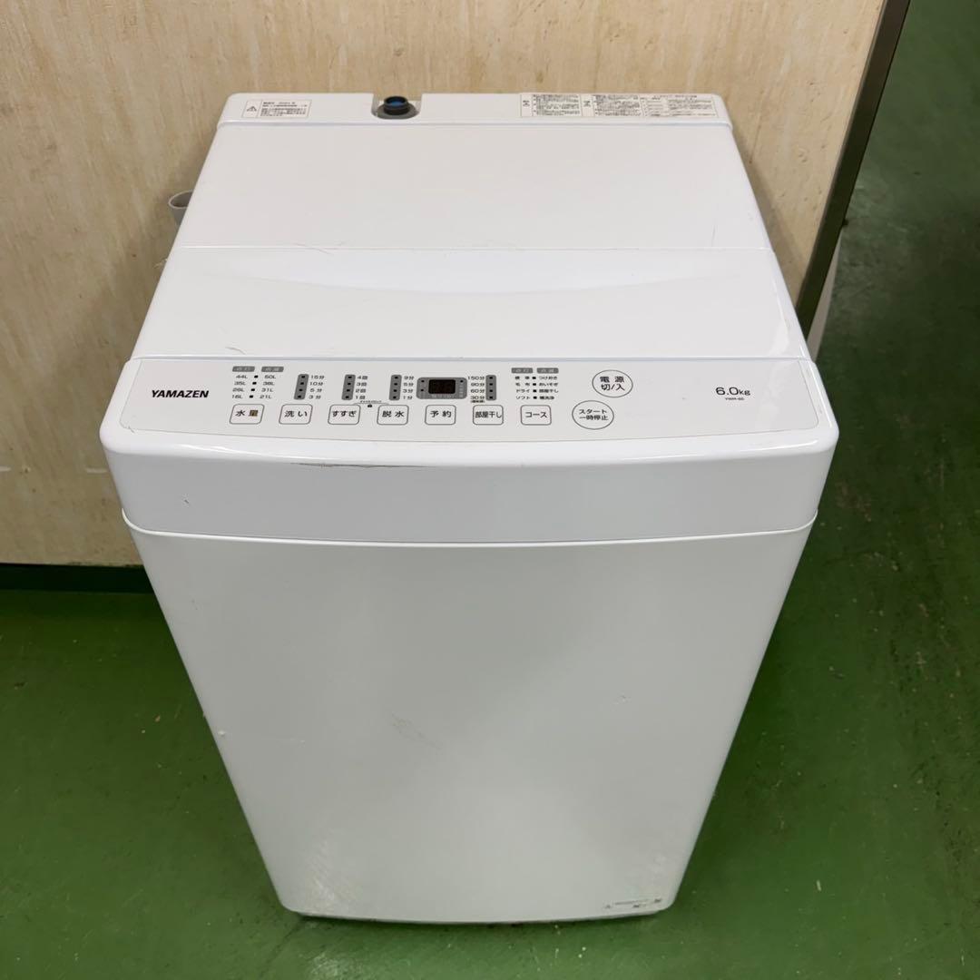 78★2024.23年製★ハイセンス冷蔵庫ヤマゼン洗濯機　家電セット　一人暮らし