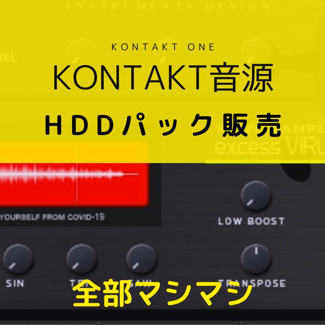 KONTAKT音源 シンセサイザーサンプリング音源HDD販売