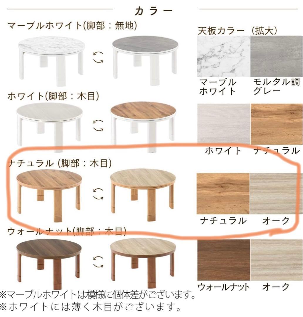 ぼん家具 円形こたつ ナチュラルウッド 直径約70cm