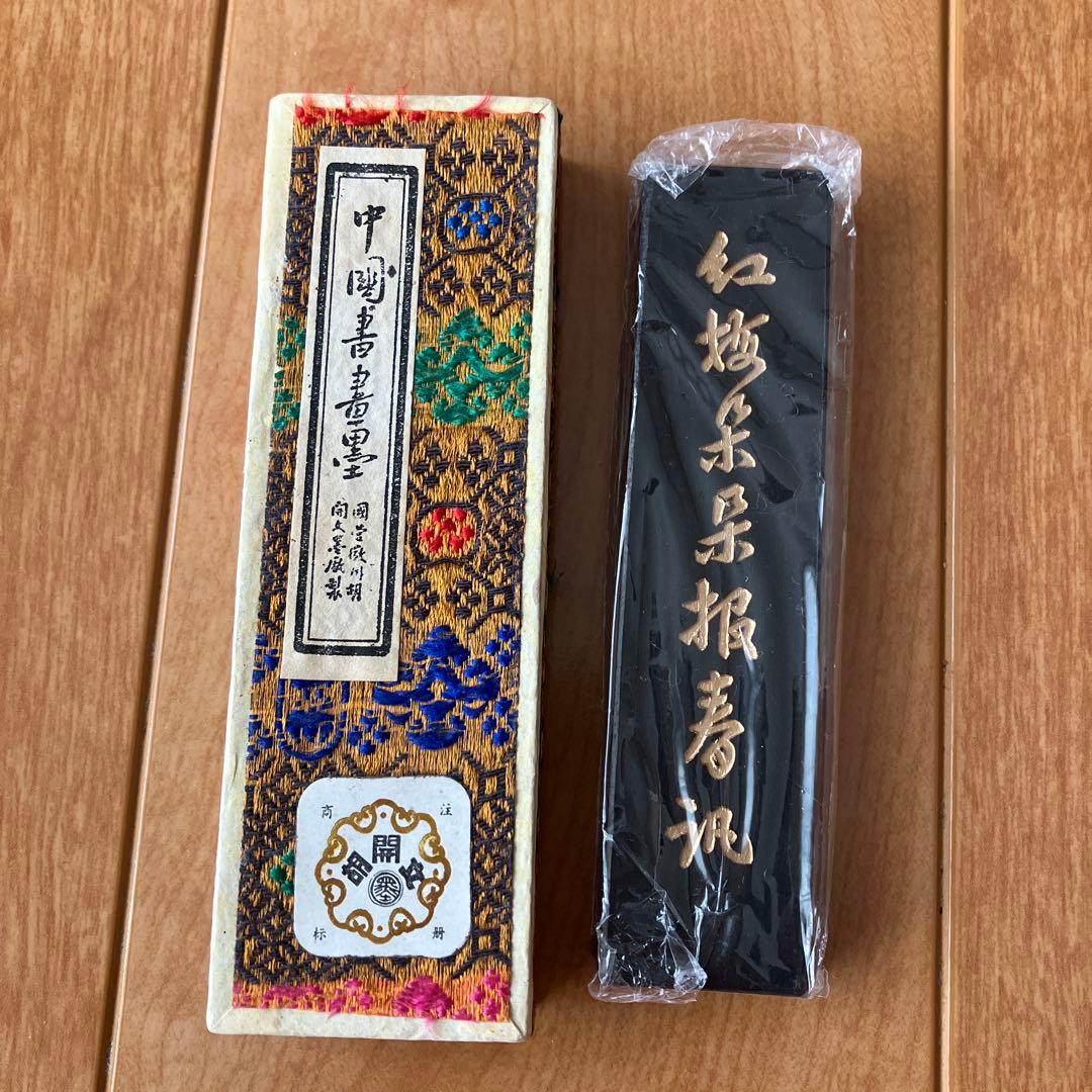 未使用 高級中国古墨 中国書画墨 屯渓徽州老胡開文制 紅梅朶朶報春訊 超頂漆煙