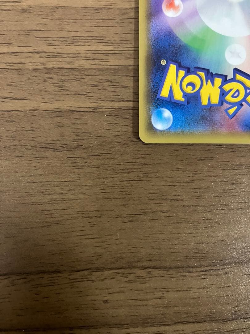 団員ごっこピカチュウ　014/sm-p プロモ　ポケモンカード