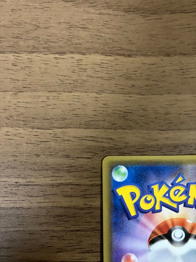 団員ごっこピカチュウ　014/sm-p プロモ　ポケモンカード