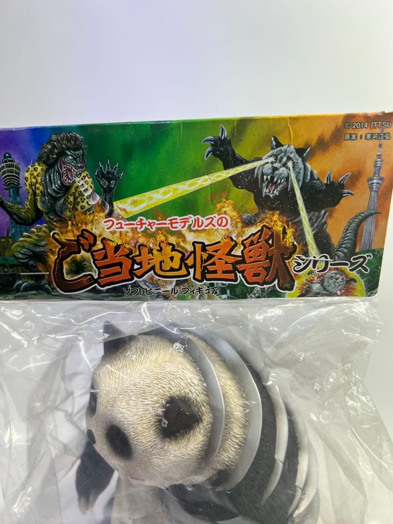 【新品未開封レア】ご当地怪獣 パンダン アートストーム製 フューチャーモデルズ