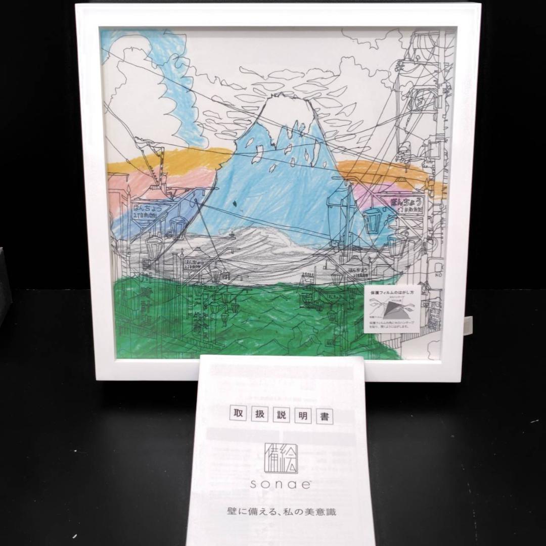 sonae そなえ 備絵 アート防災トイレ 千原徹也 未使用品 MH238