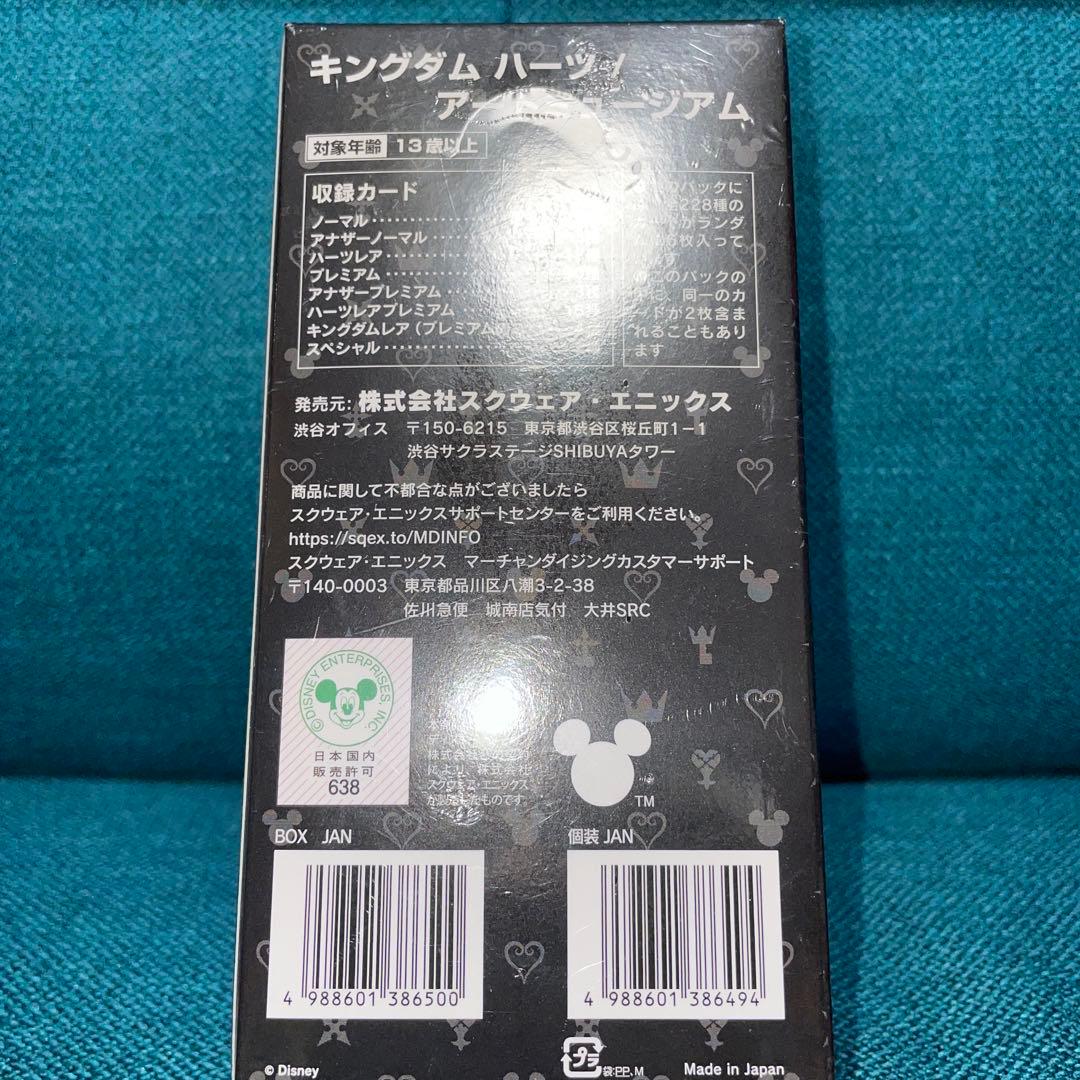 キングダムハーツ　アートミュージアム　ART MUSEUM BOX 未開封品