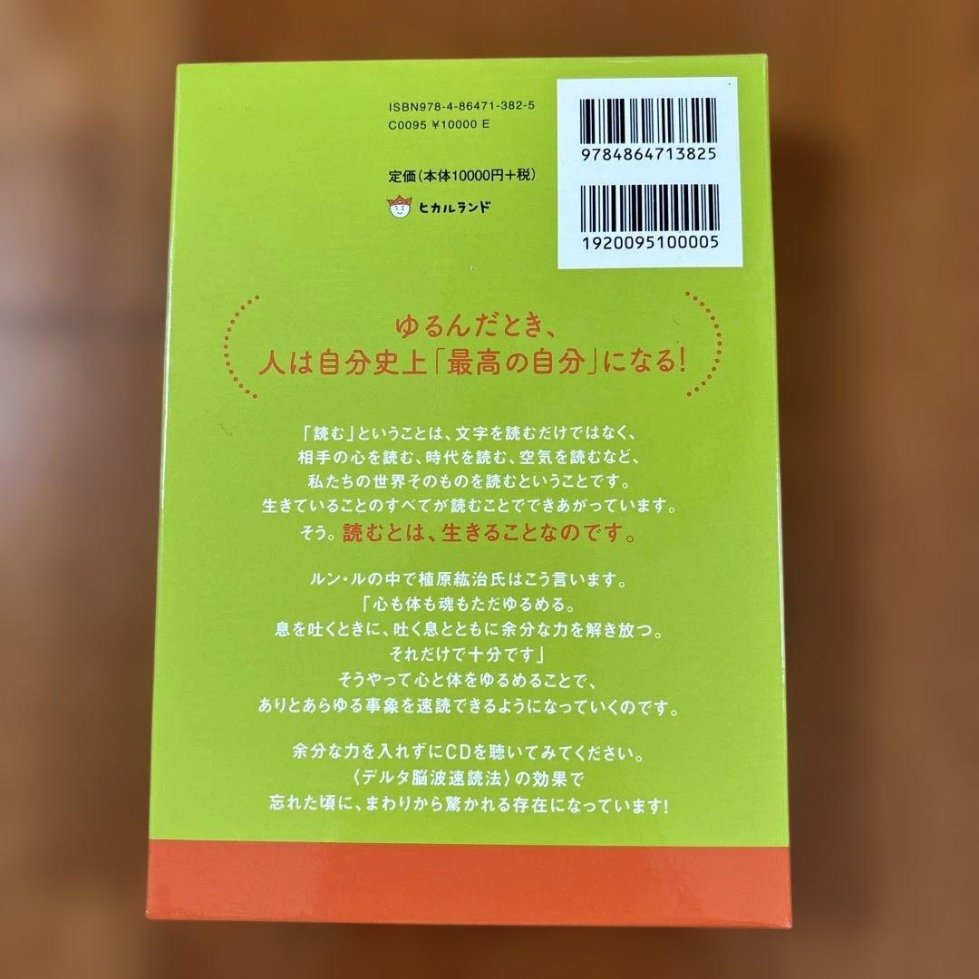 ゆるんだ人からうまくいく。 CDブック　聴くだけで意識が全開になる