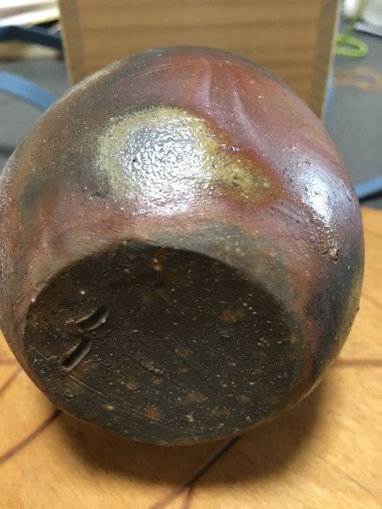 備前焼 伊部徳利 無形文化財保持者 伊勢崎滿作 お値下げ