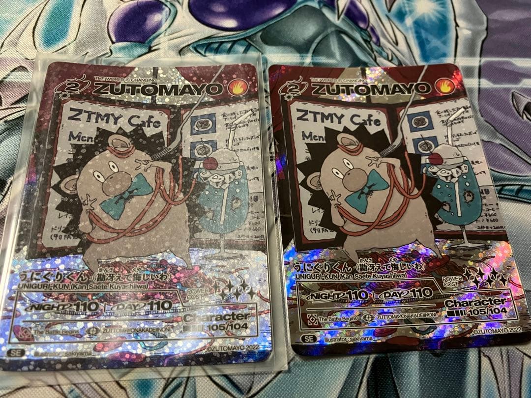 ずとまよ　ずっと真夜中でいいのに。　カード　うにぐりくん　勘冴えて悔しいわ