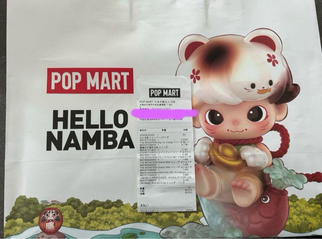 POPMART ラブブ エナジー　フォンチャーム
