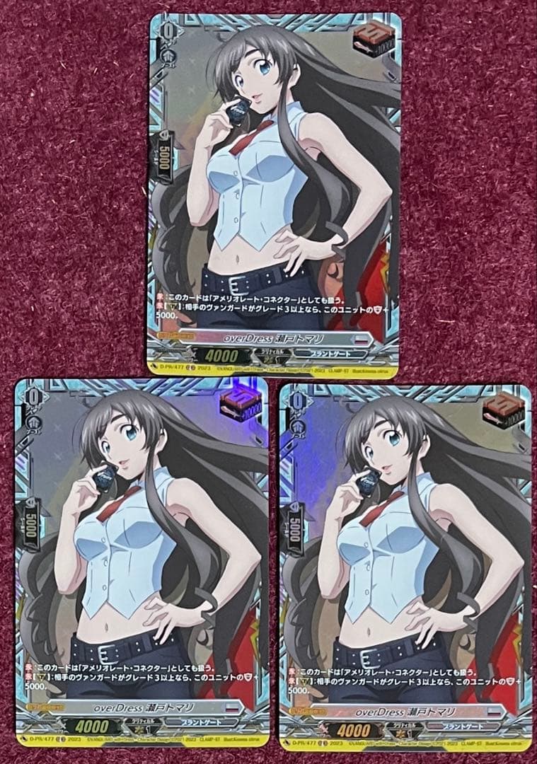 ヴァンガード overDress 瀬戸トマリ 3枚 D-PR/477