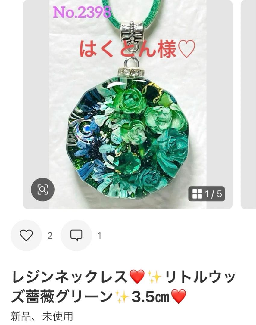 はくとん様❤️おまとめし専用ページです。2/14まで♡