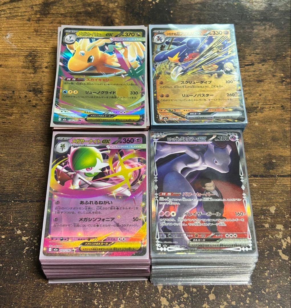 ポケモンカード　引退　デッキ4個　サーナイト　ガブリアス　ミュウツー　カイリュー