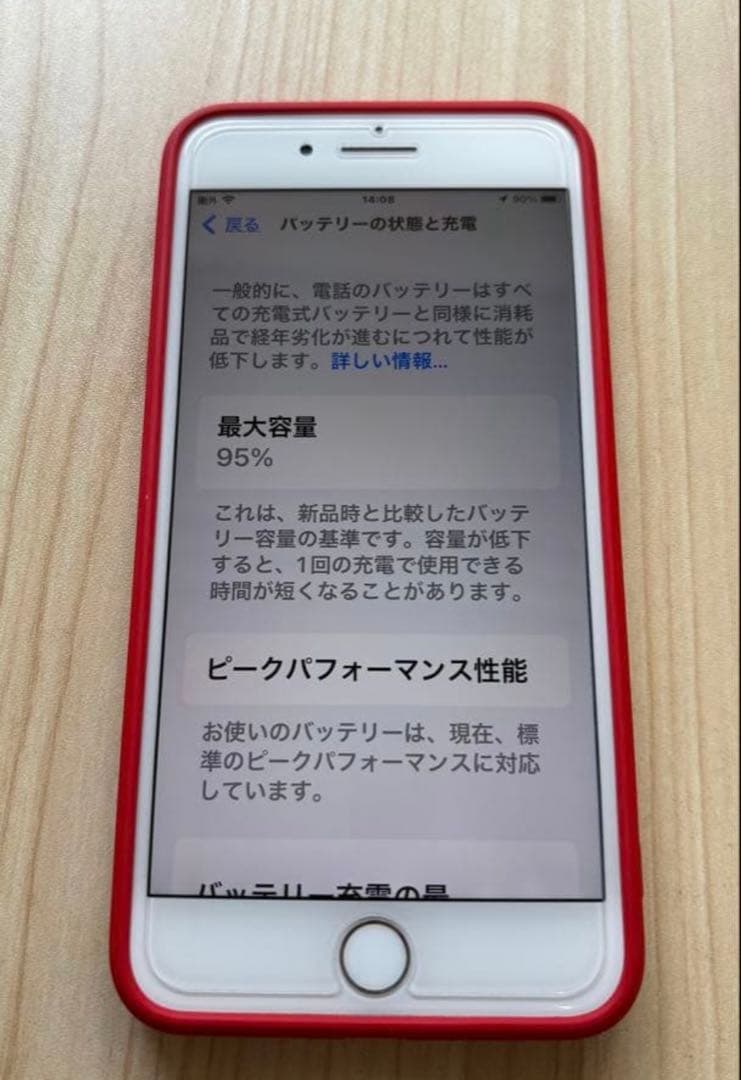 Apple iPhone 8 Plus シルバー　95% 本体 SiMフリー