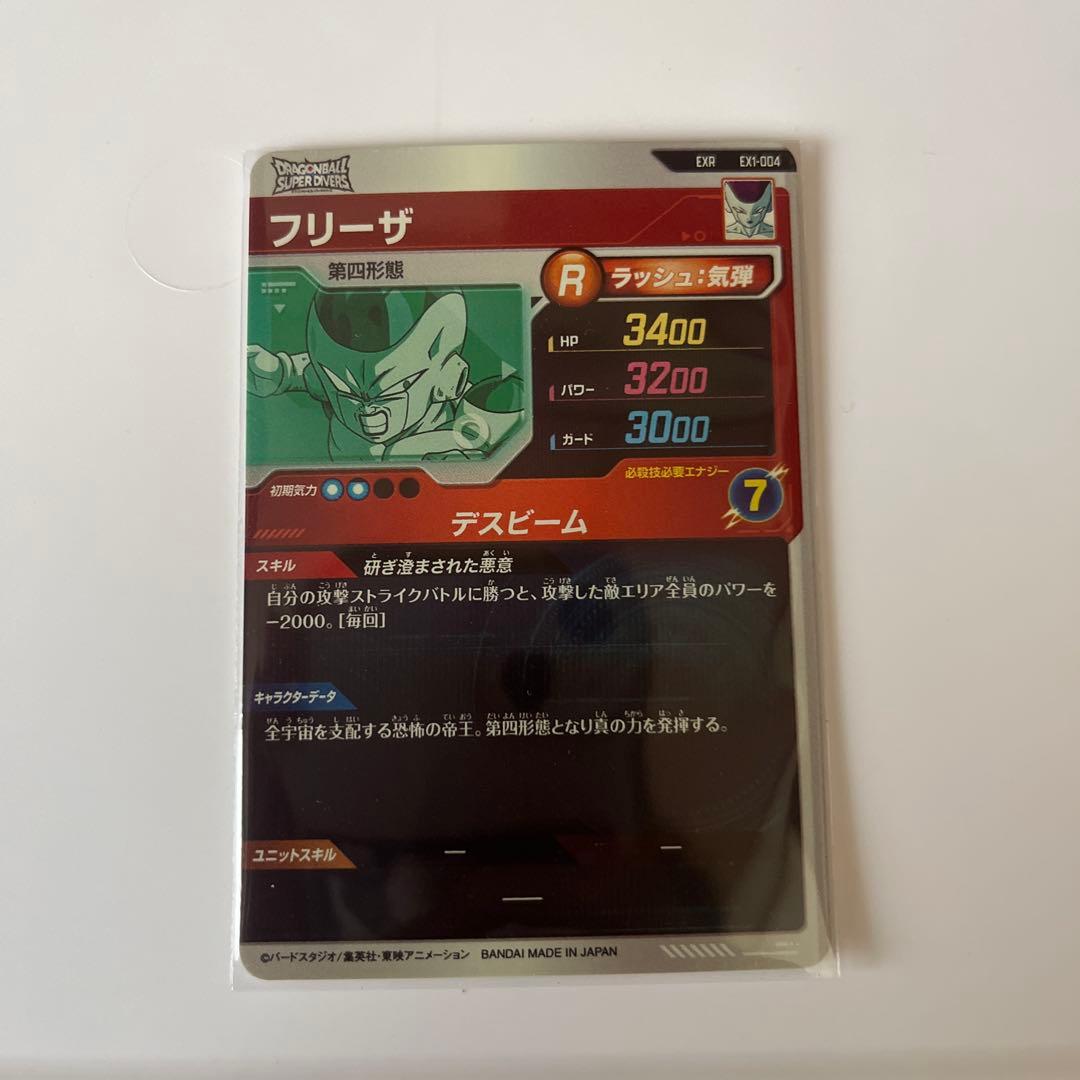 SDBDV　EXR孫悟空　フリーザ　ベジータ　魔人ブウ　GDRブロリー　おまけ付