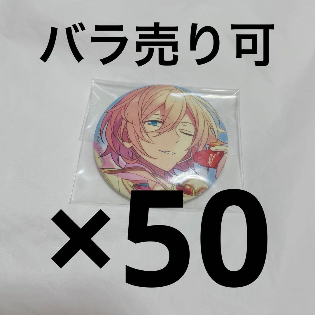 天祥院英智 缶バッジ 80点 まとめ売り