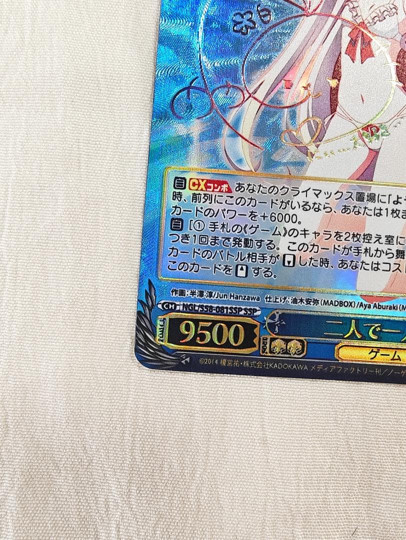 ws ヴァイスシュヴァルツ　二人で一人　白　ssp サイン