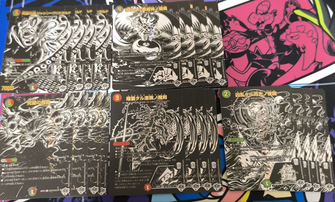 漆黒シークレット　ジャシンヴリドガルド他　各4枚セット　計20枚