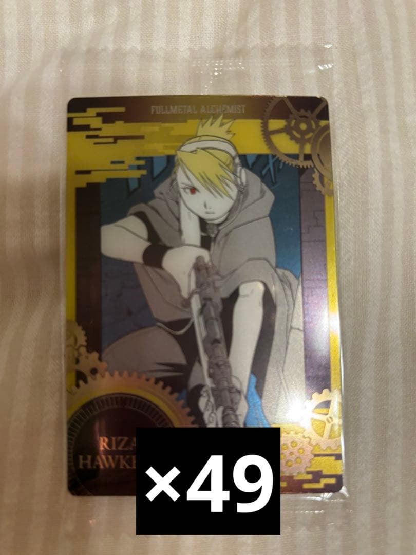 鋼の錬金術師 リザ・ホークアイ ウエハース カード c1-05