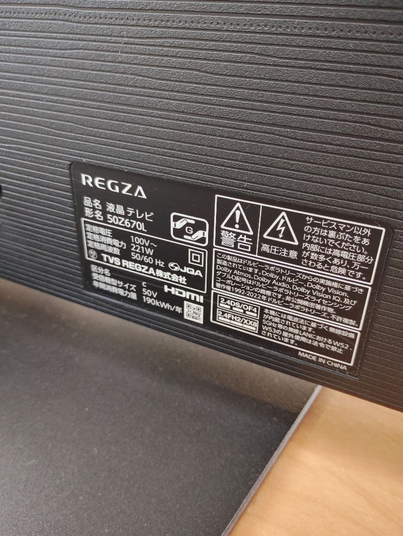 ボイラー【美品】REGZA 50インチ　50Z670L