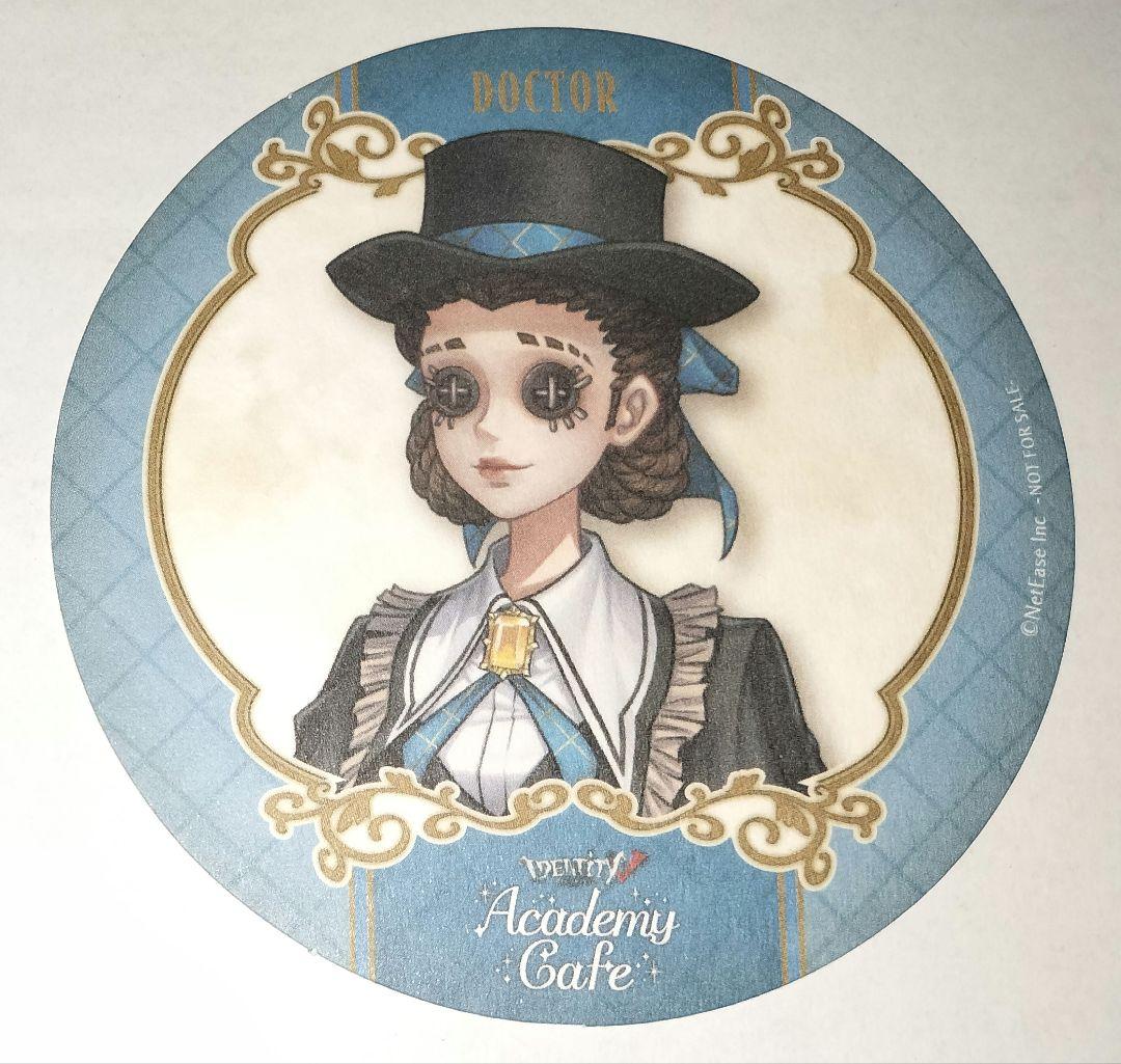 IdentityⅤ 医師 コースター 特典 アカデミーカフェ 3弾