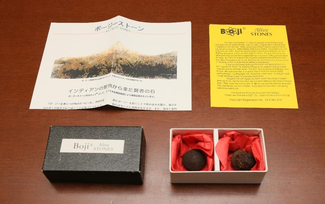 ★ ボージーストーン Boji stone （箱・証明書・日本語解説）