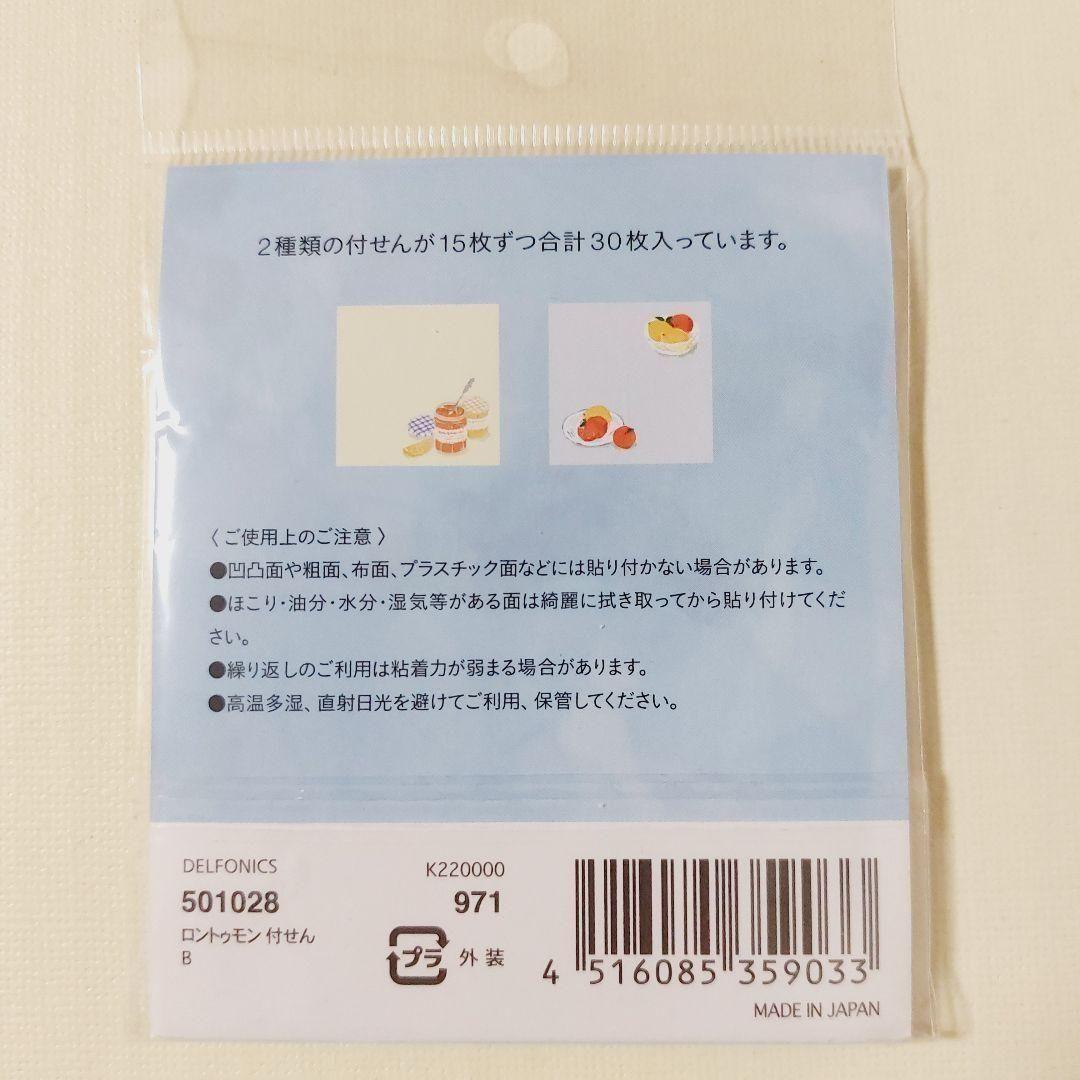 【新品】デルフォニックス　ロルバーン　L　ローズ　付箋　ロントゥモン