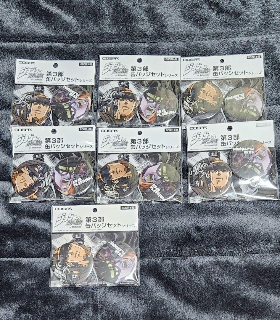 ジョジョの奇妙な冒険 空条承太郎 缶バッジセット