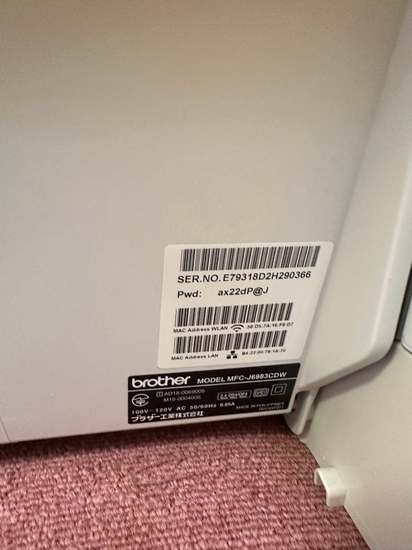 brother MFC-J6983CDW A3 両面印刷対応、業務用プリンター