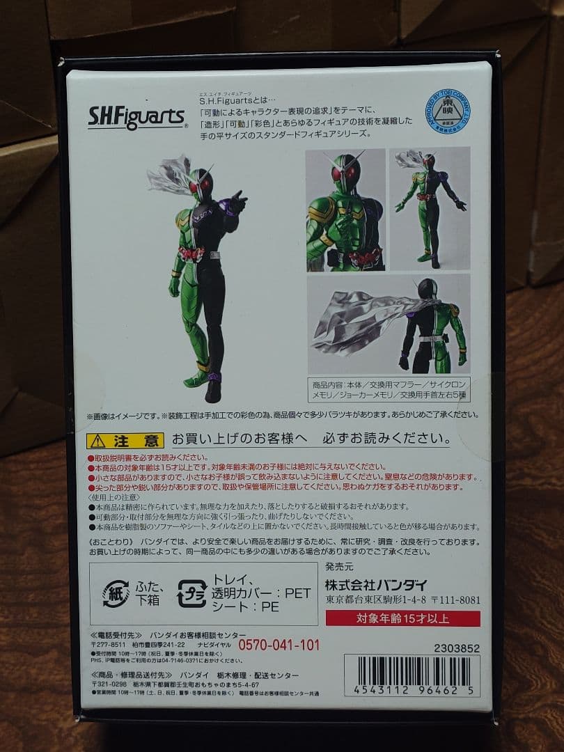 BANDAI SHFiguarts 仮面ライダー　ダブル
