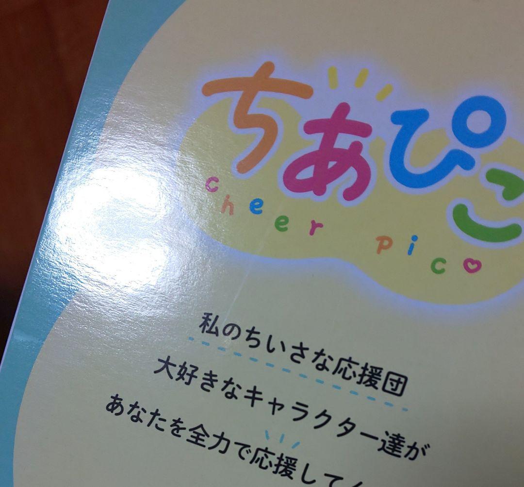 ★5個セット★　ちあぴこ～みどりやいずく～　フィギュア　僕のヒーローアカデミア