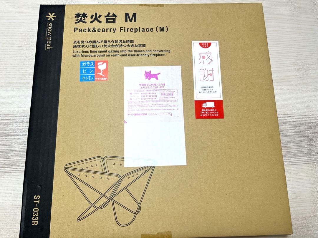 焚火台 M [2-3人用](ST-033R) スノーピーク【未使用新品】