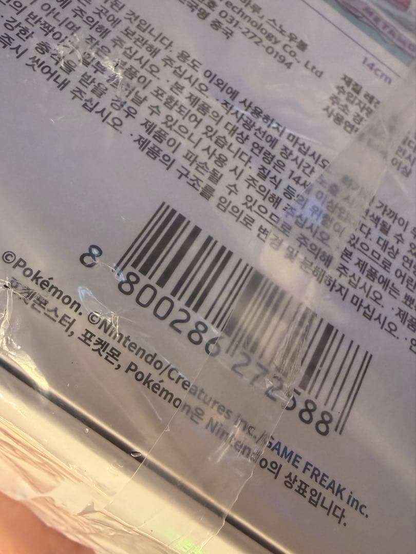 韓国限定 メタモン ポケモン スノーボール mong ball