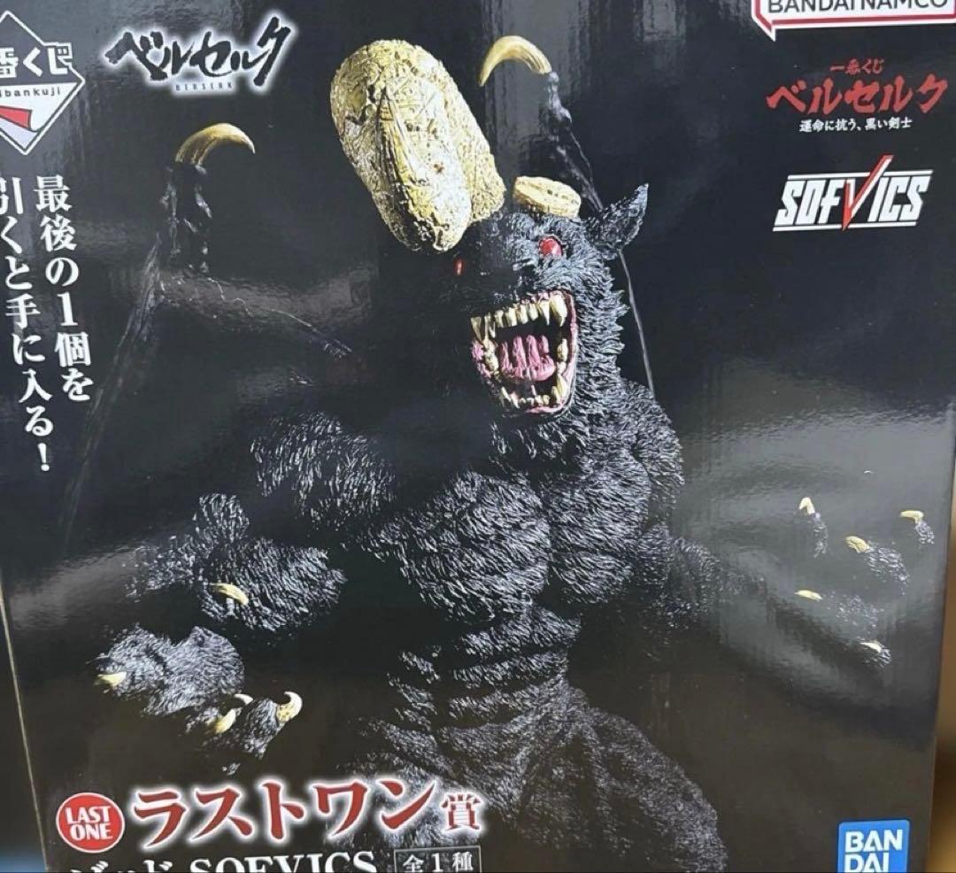 ベルセルク　一番くじ　A賞ガッツ　ラストワン賞ゾッド　フィギュアセット