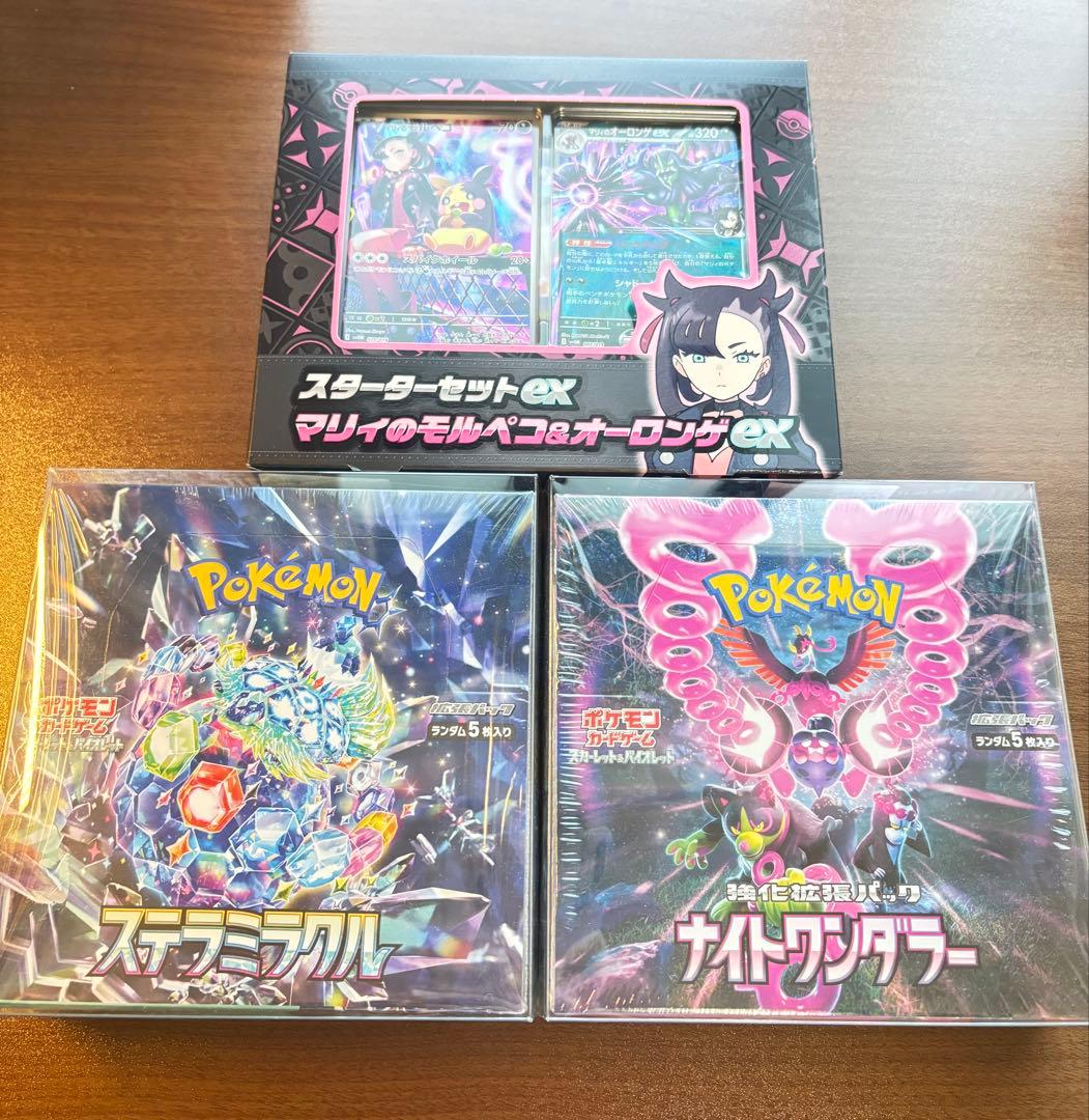 ステラミラクル　ナイトワンダラー　スターターセットオーロンゲ　未開封