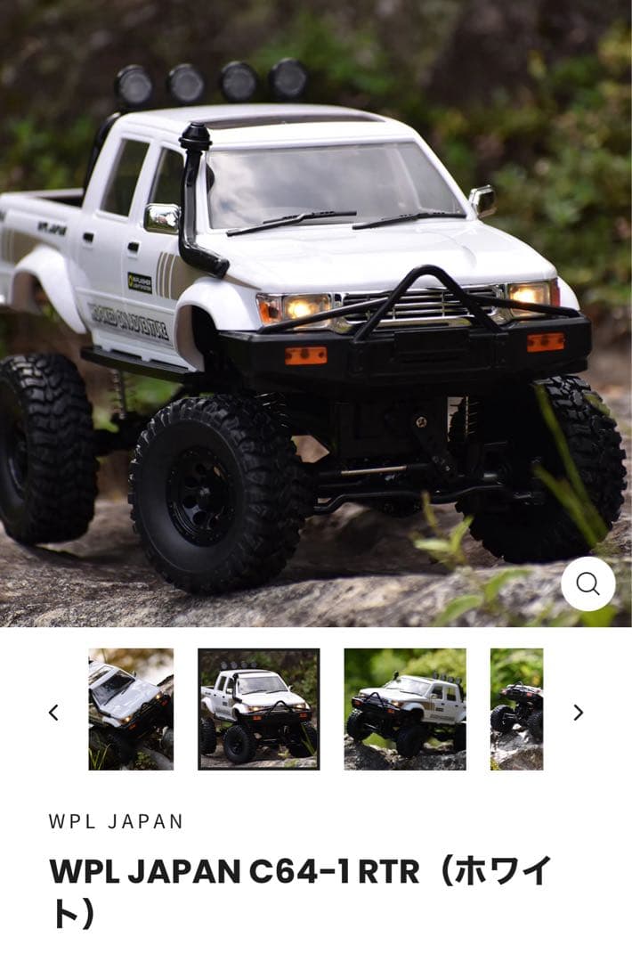 アヒージョ様用WPL JAPAN RCカー　C64 ホワイト