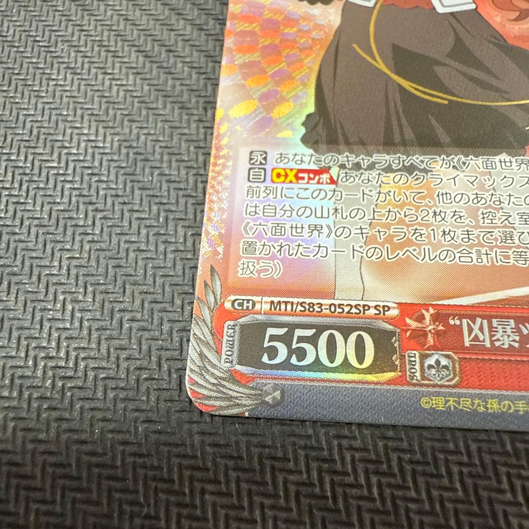 WS ヴァイスシュヴァルツ 凶暴ツンデレお嬢様 エリス sp サイン