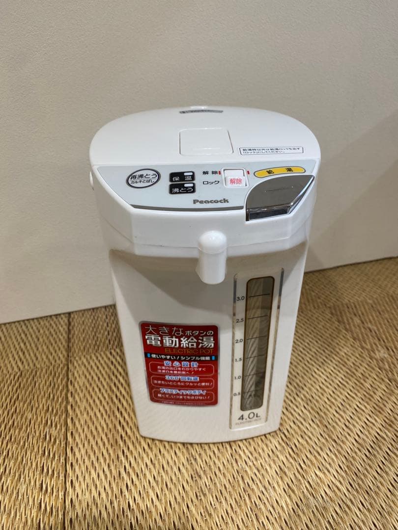 2022年製！Peacock 電気ポット 4.0L 自動給湯