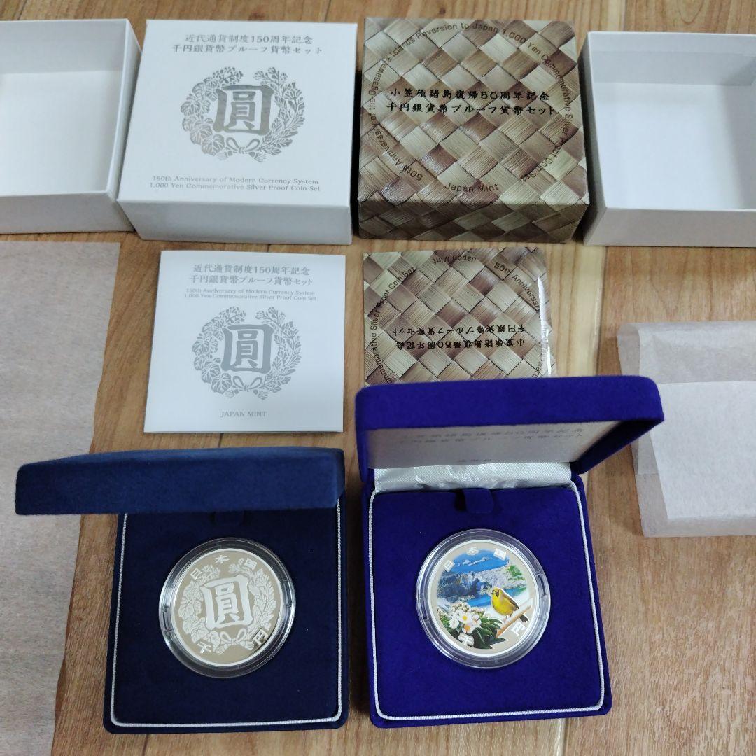 【2点セット出品】近代通貨制度150周年記念＆小笠原諸島復帰50周年記念プルーフ