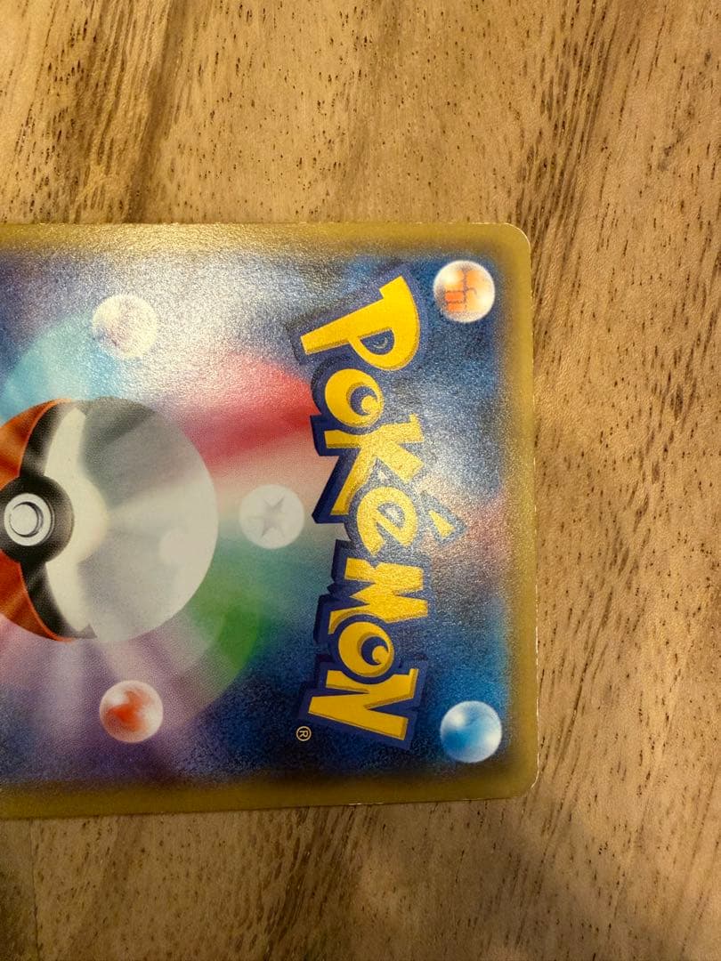 ピカチュウ RR CP3 ポケキュンコレクション 010/032