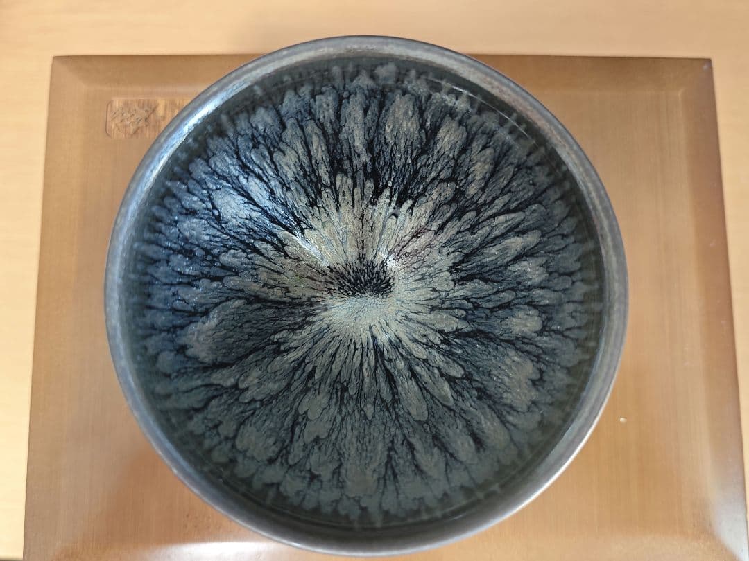 曜変天目／天目茶碗／百花盞／蔡龍 作／手作り／文化財