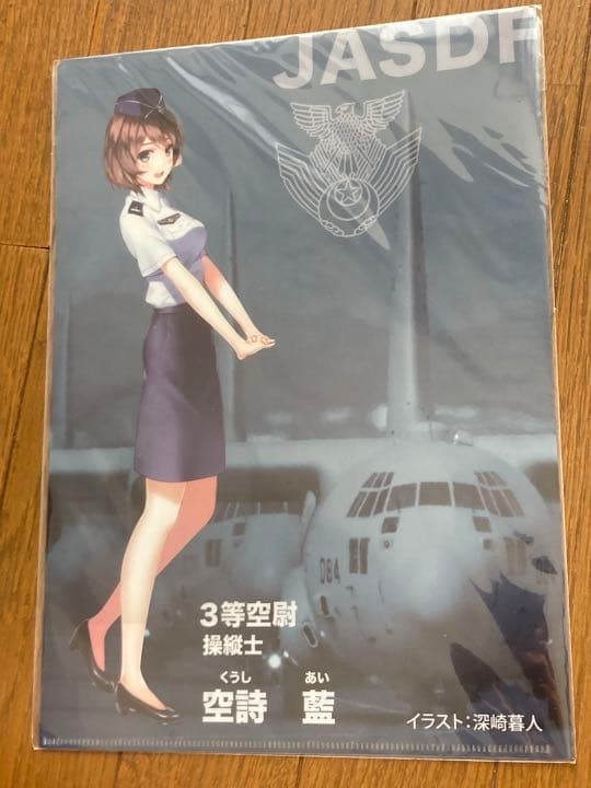 JASDAF 航空自衛隊　クリアファイル　美少女　てつのくじら館