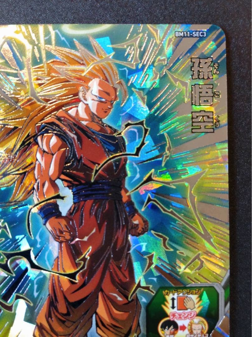 【お値下げ✴︎匿名送料込】bm11−sec3 孫悟空