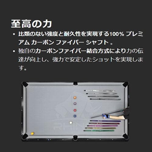 入荷しました　Ize.× RHINO ビリヤード キューノーラップ 銘木プリント